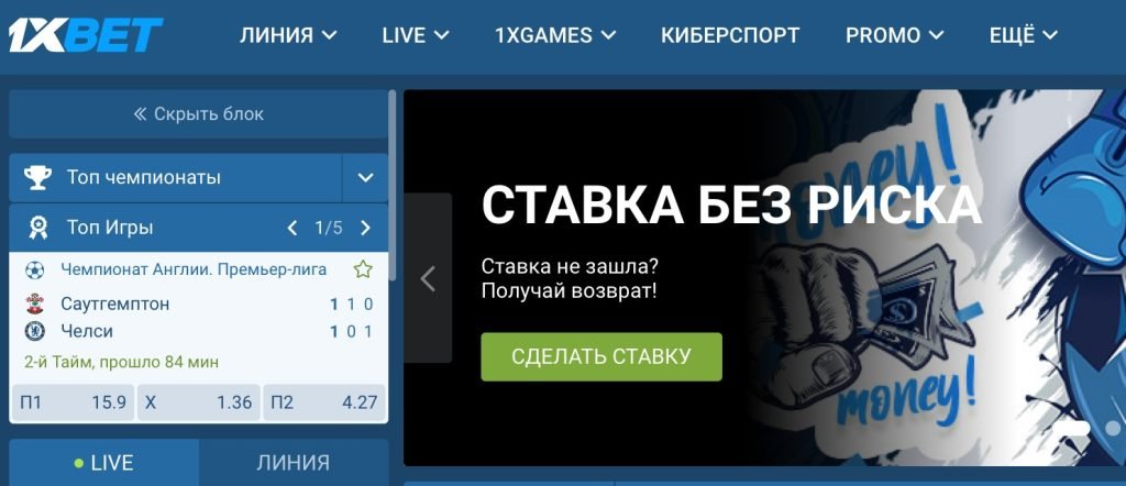 Альтернативный адрес 1xBet